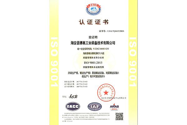 ISO9001 Quality Management Certificate